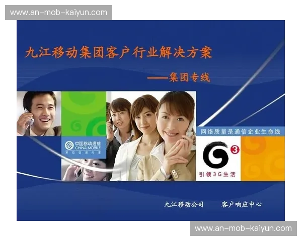 轻松接入“kaiyun官方专线”，让您的企业通信更高效